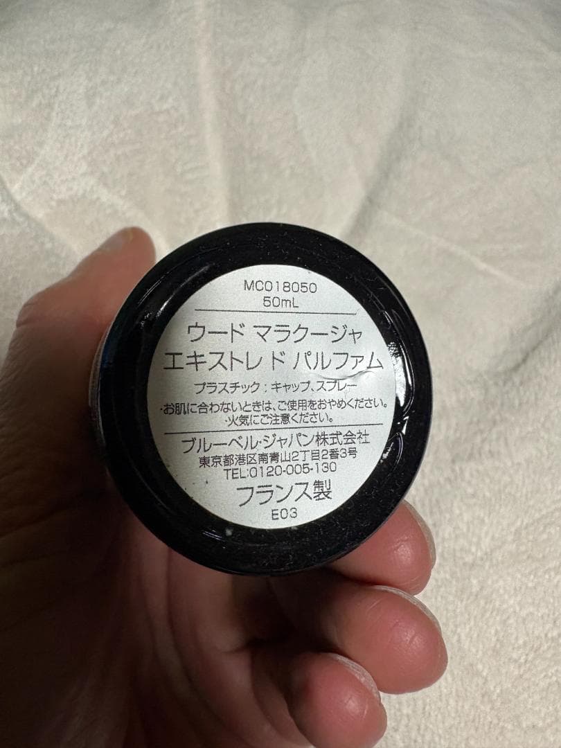 Maison Crivelli Oud Maracujá 50ml エクストレッ