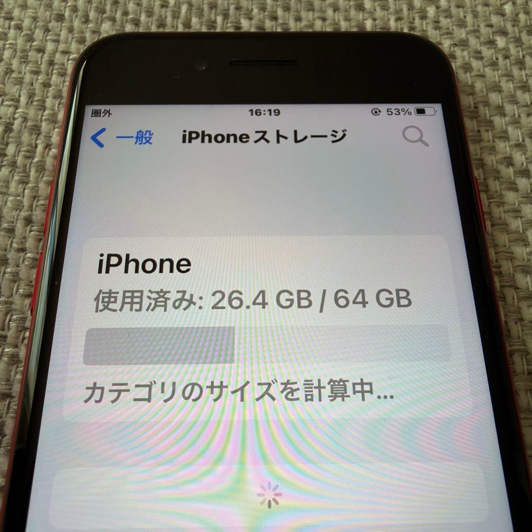 Apple iPhone8 (PRODUCT)RED 本体