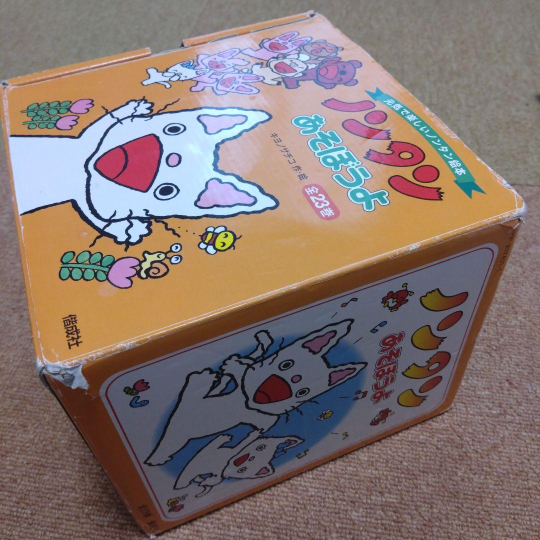 ノンタンあそぼうよ 全23巻