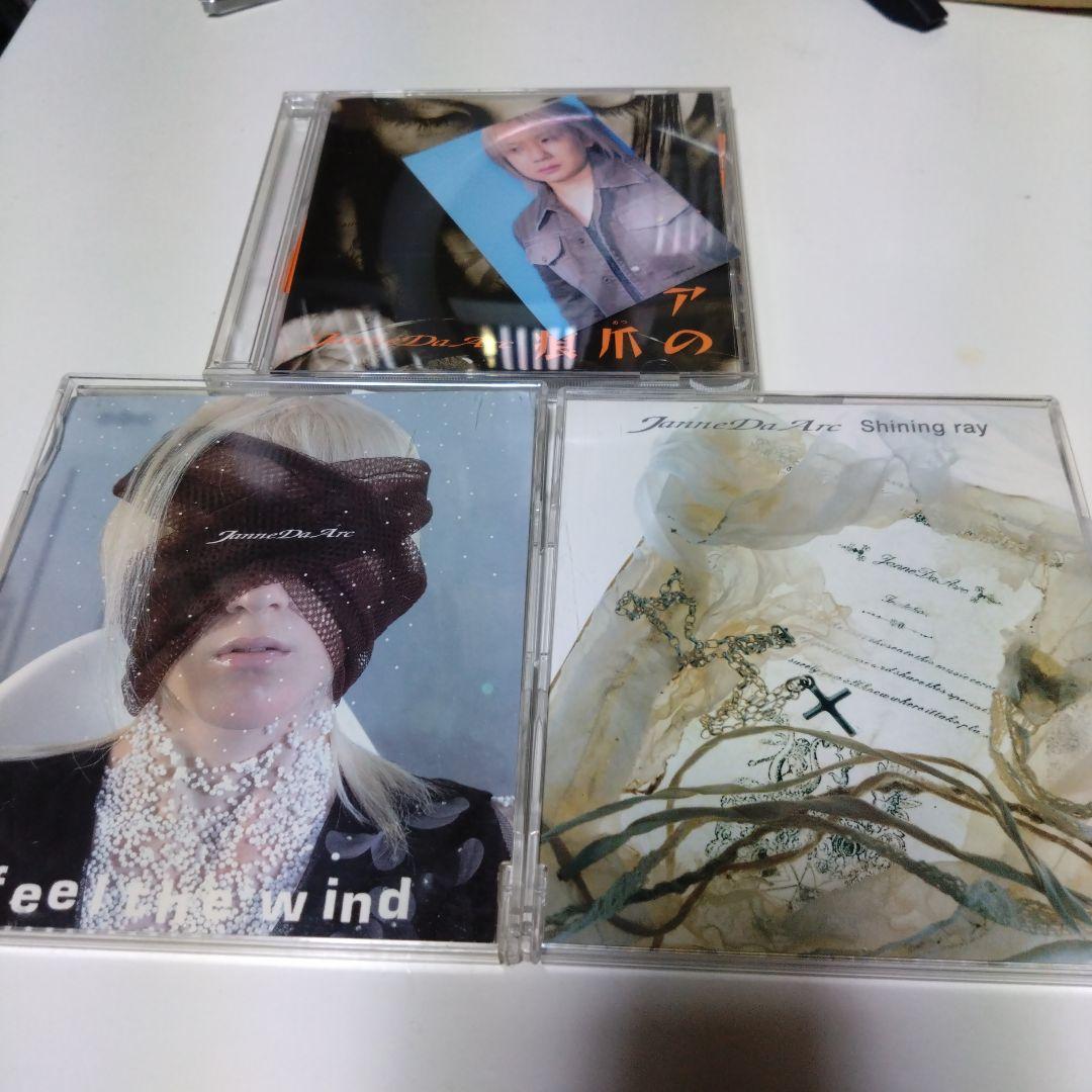 Janne Da Arc CD まとめ売り