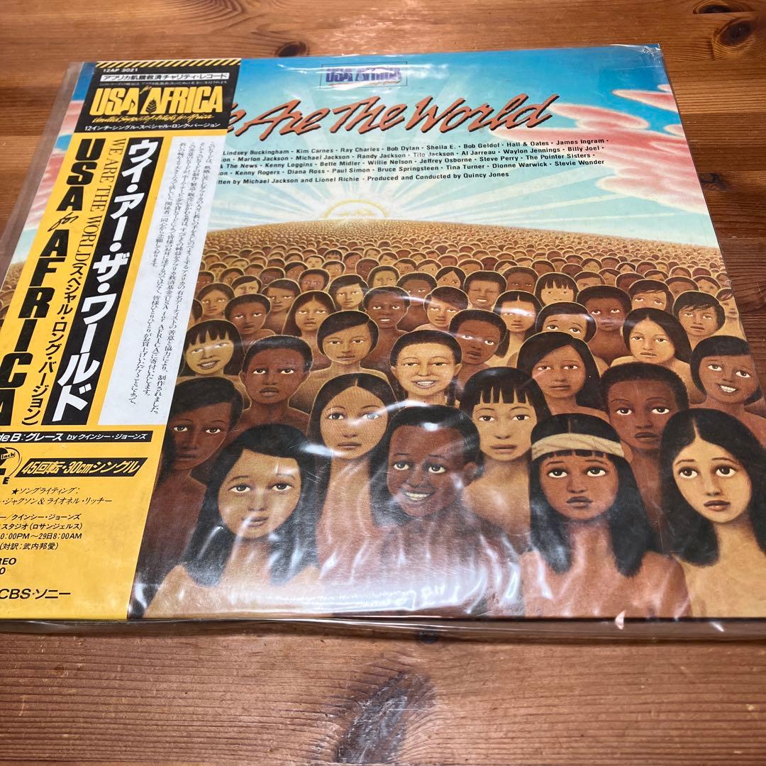 ウイアーザワールドを含む洋楽レコードセット　アルバム