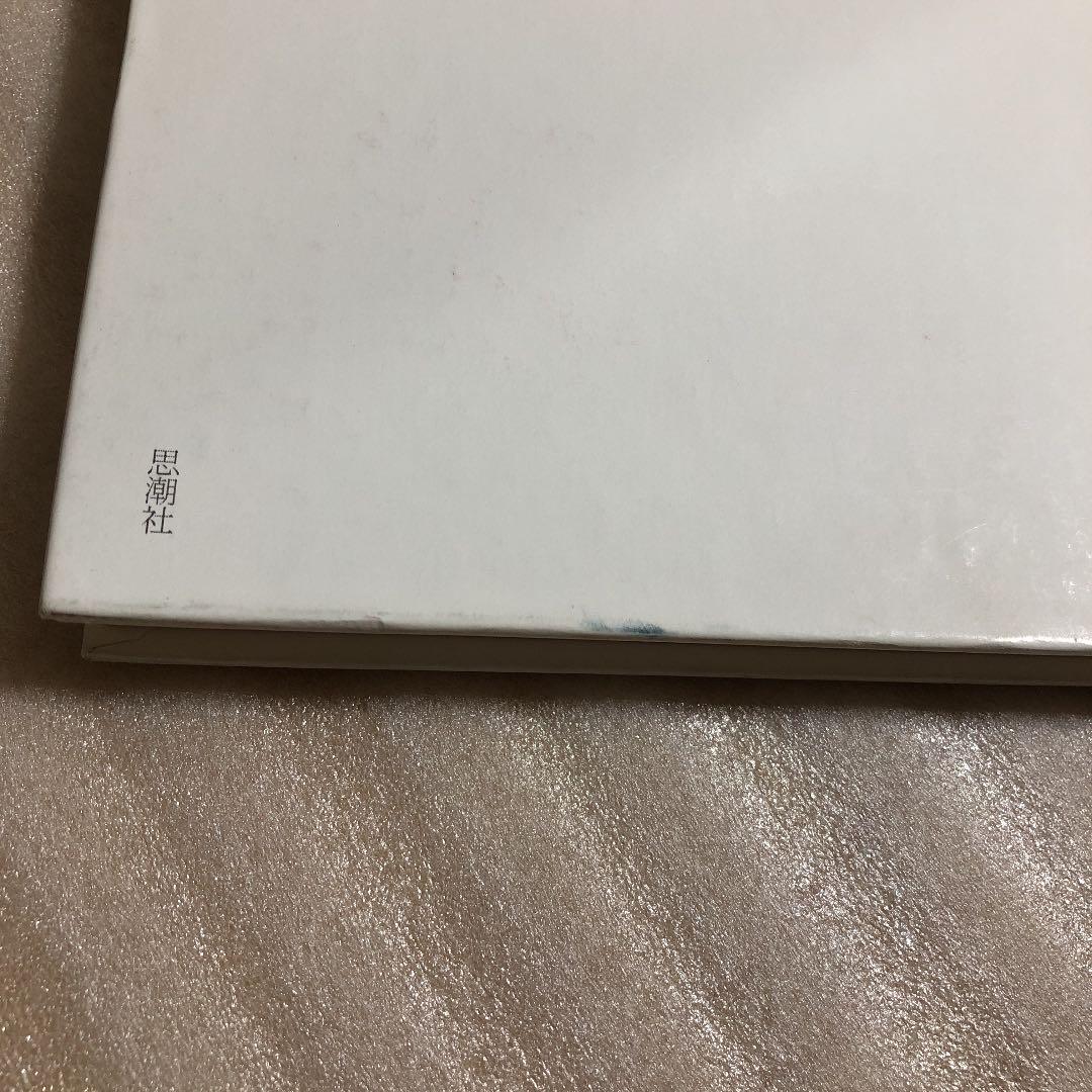 マッチ売りの偽書