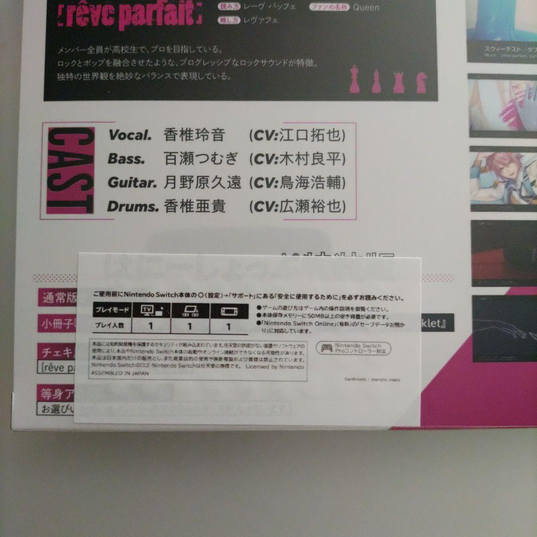 新品◆DYNAMICCHORD　feat.rêve parfait 亜貴　·+