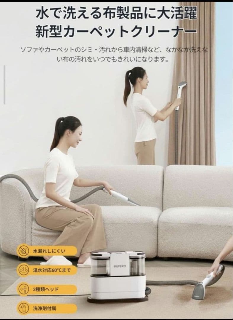 購入時から半額★ユーリカ NEY100 カーペットクリーナー リンサークリーナー