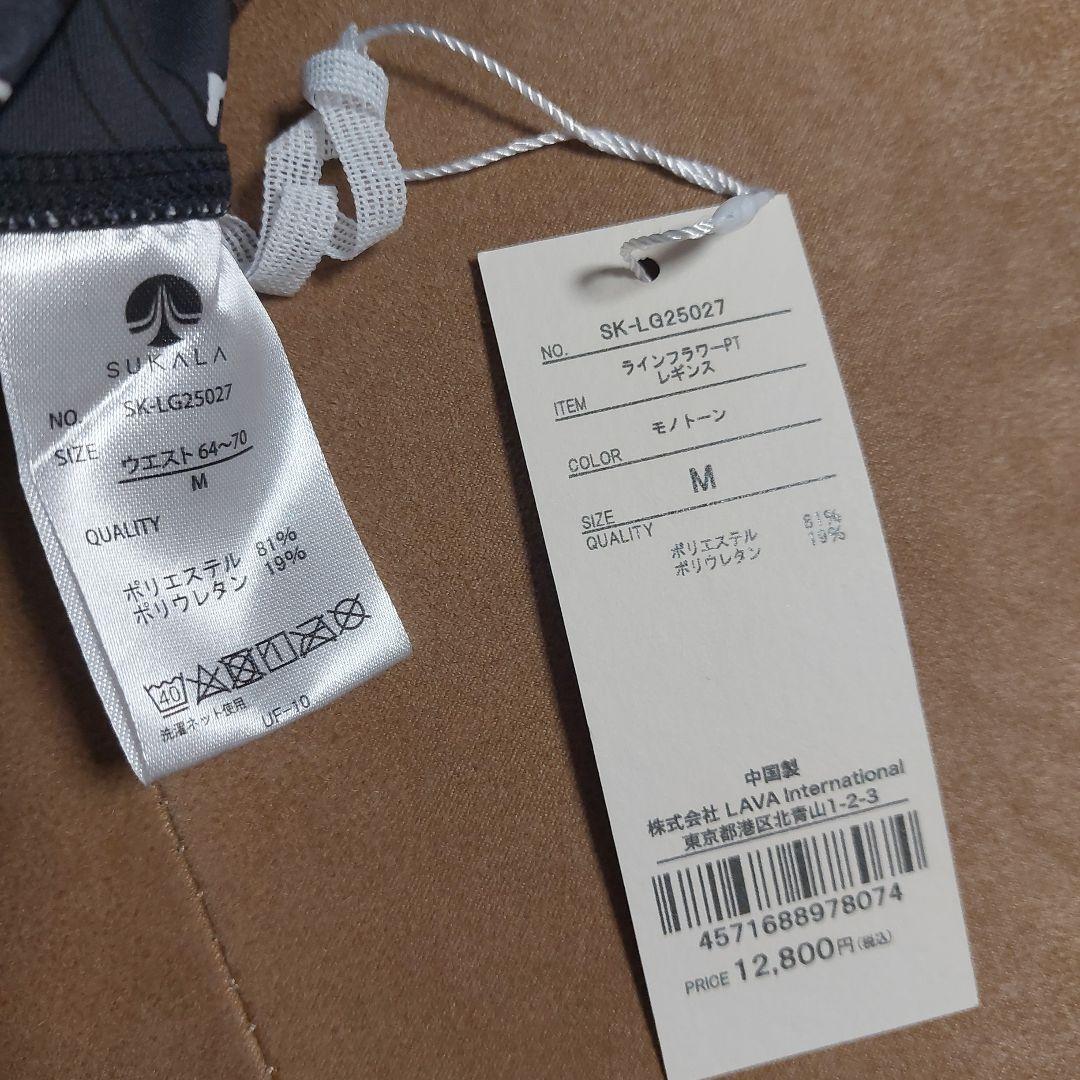 スカーラ　ラインフラワープリント　レギンス　М　モノトーン　新品