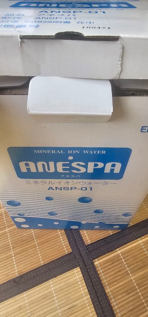 未使用品 ミネラルイオンウォーター アネスパ ANSP-01 浄水器 エナジック