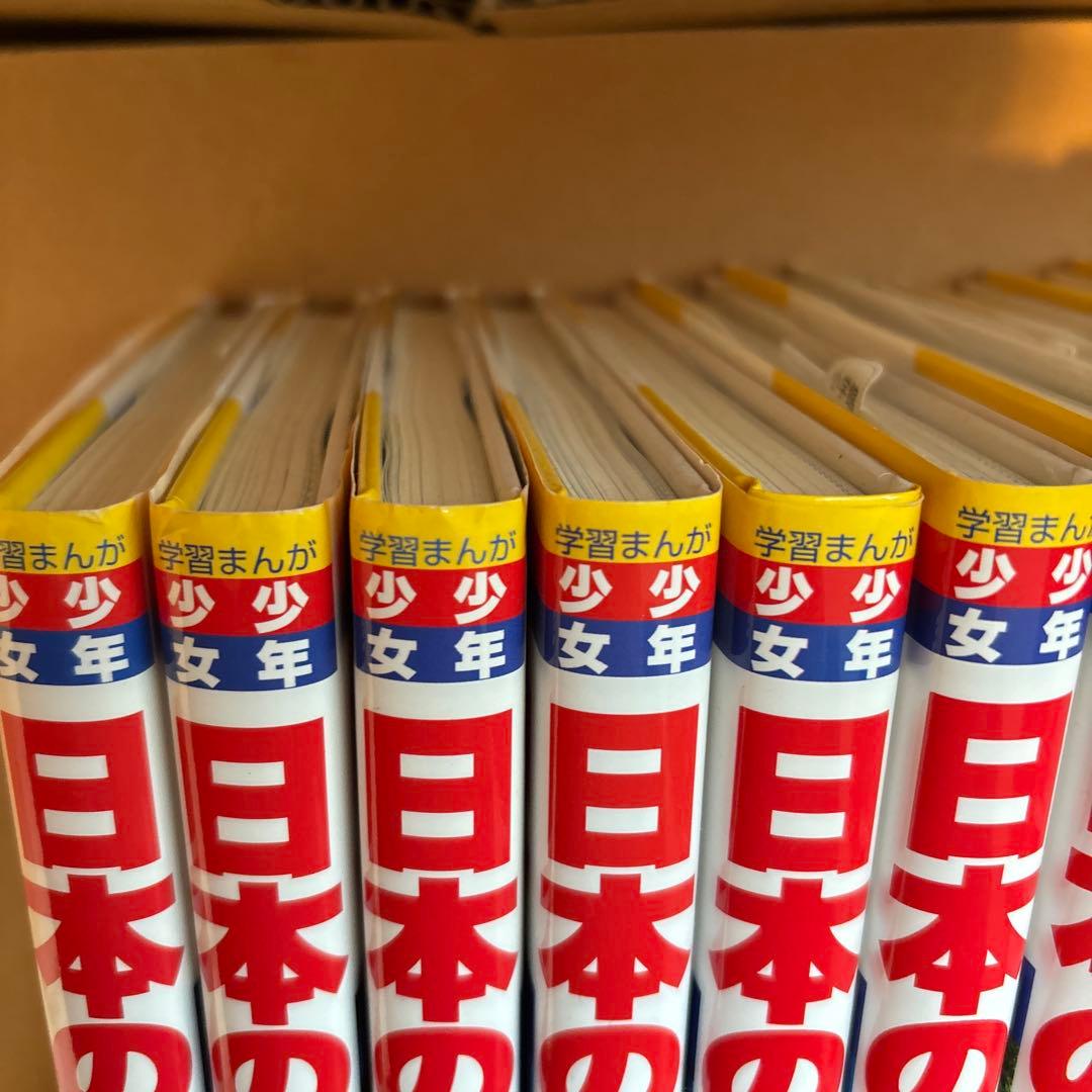 【全21巻＋別巻2冊】小学館版 学習まんが 少年少女 日本の歴史 全巻セット