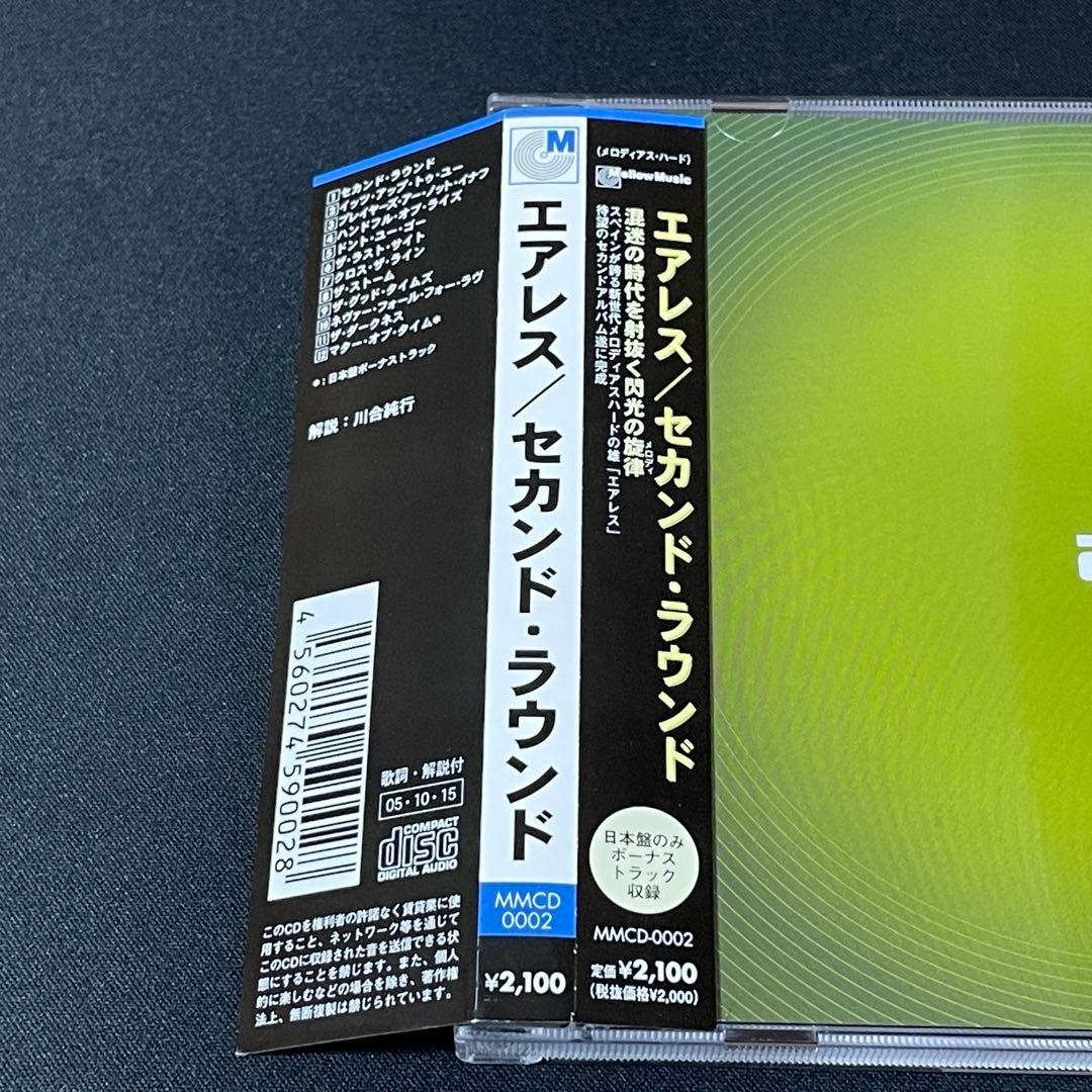 Airless/ 2nd Round メロハー 91 Suite系