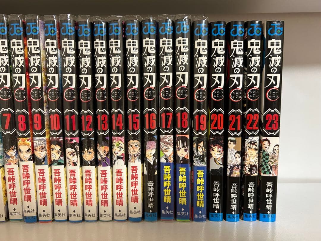 ゆ*か様 鬼滅の刃　全巻セット