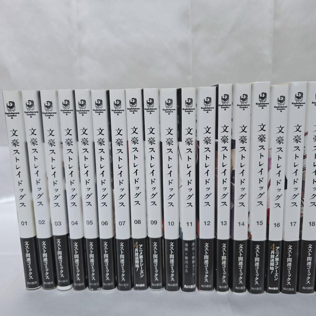 文豪ストレイドッグス 既刊全巻1-27巻セット 美品/B02