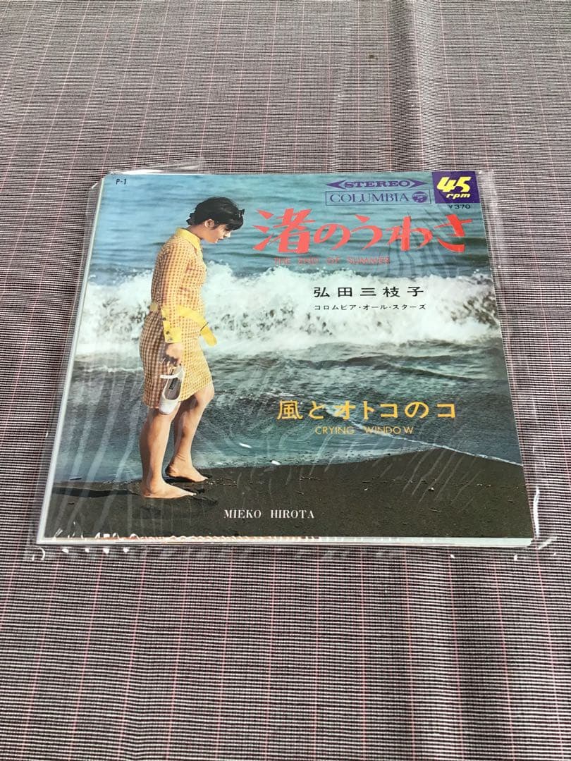 1301 恋夢十二章 / 弘田三枝子 他12名