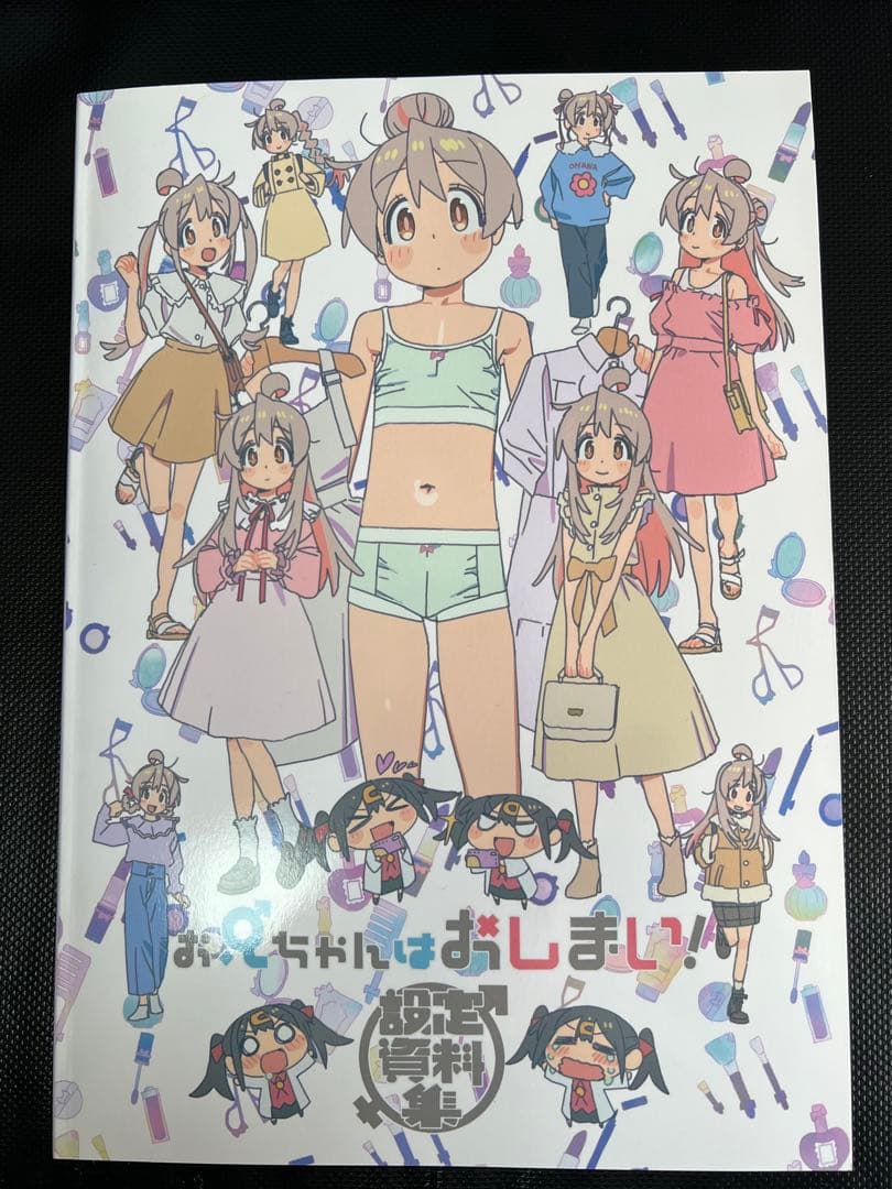お兄ちゃんはおしまい！ おにまい おつかれさま本 OP原画集 設定資料集　セット