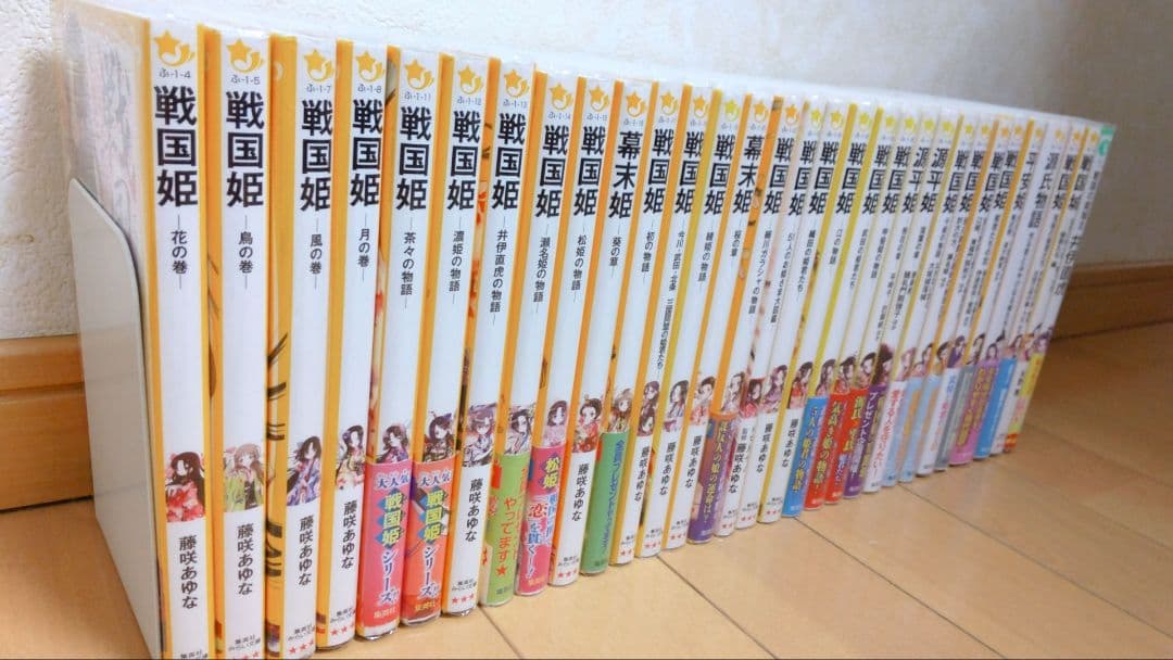 戦国姫　幕末姫　源平姫　平安姫　源氏物語　他 合計31冊　藤咲あゆな　みらい文庫