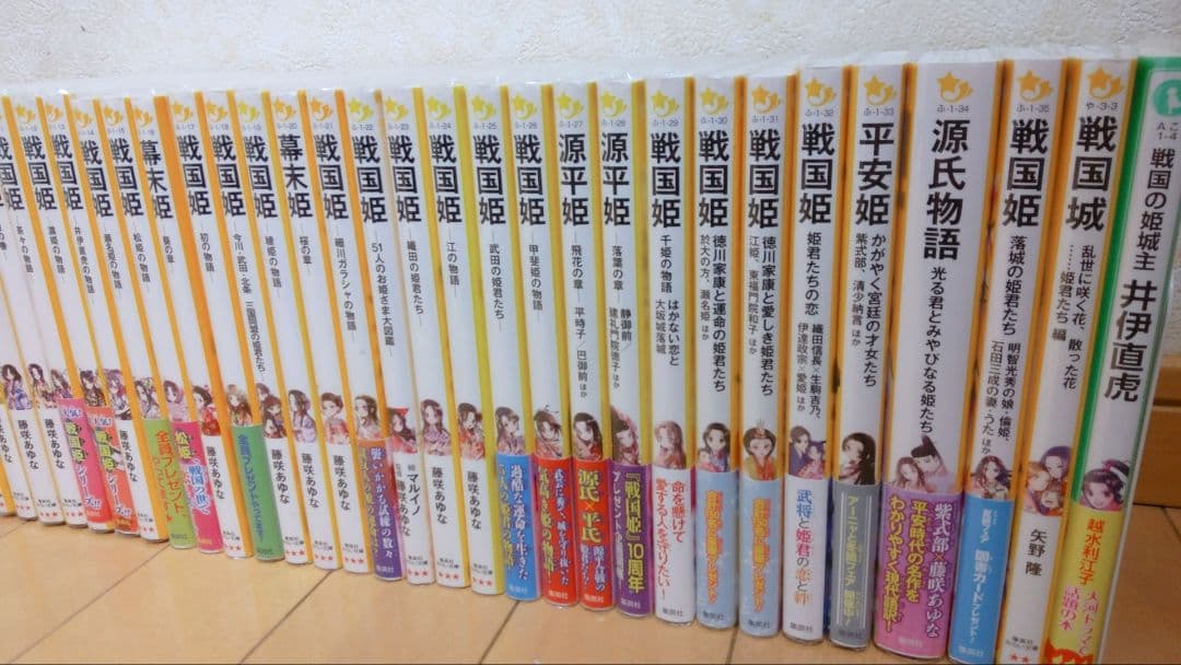 戦国姫　幕末姫　源平姫　平安姫　源氏物語　他 合計31冊　藤咲あゆな　みらい文庫