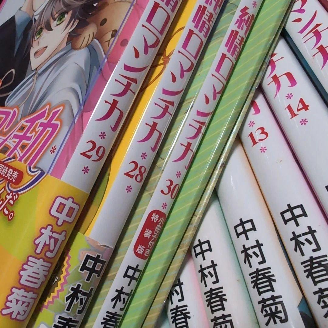 純情ロマンチカ 漫画 小説 まとめ売り 1〜30