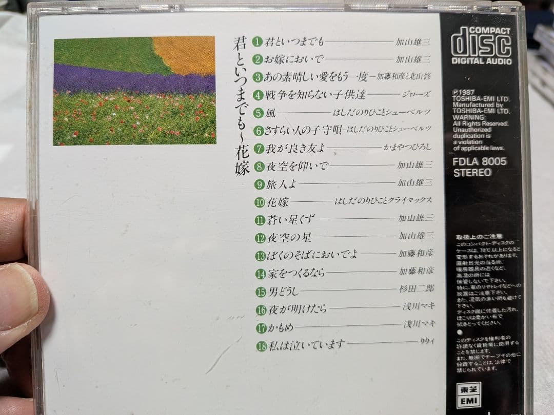 70年代　懐かしの フォーク　ポップス　ベスト12枚組　保存版
