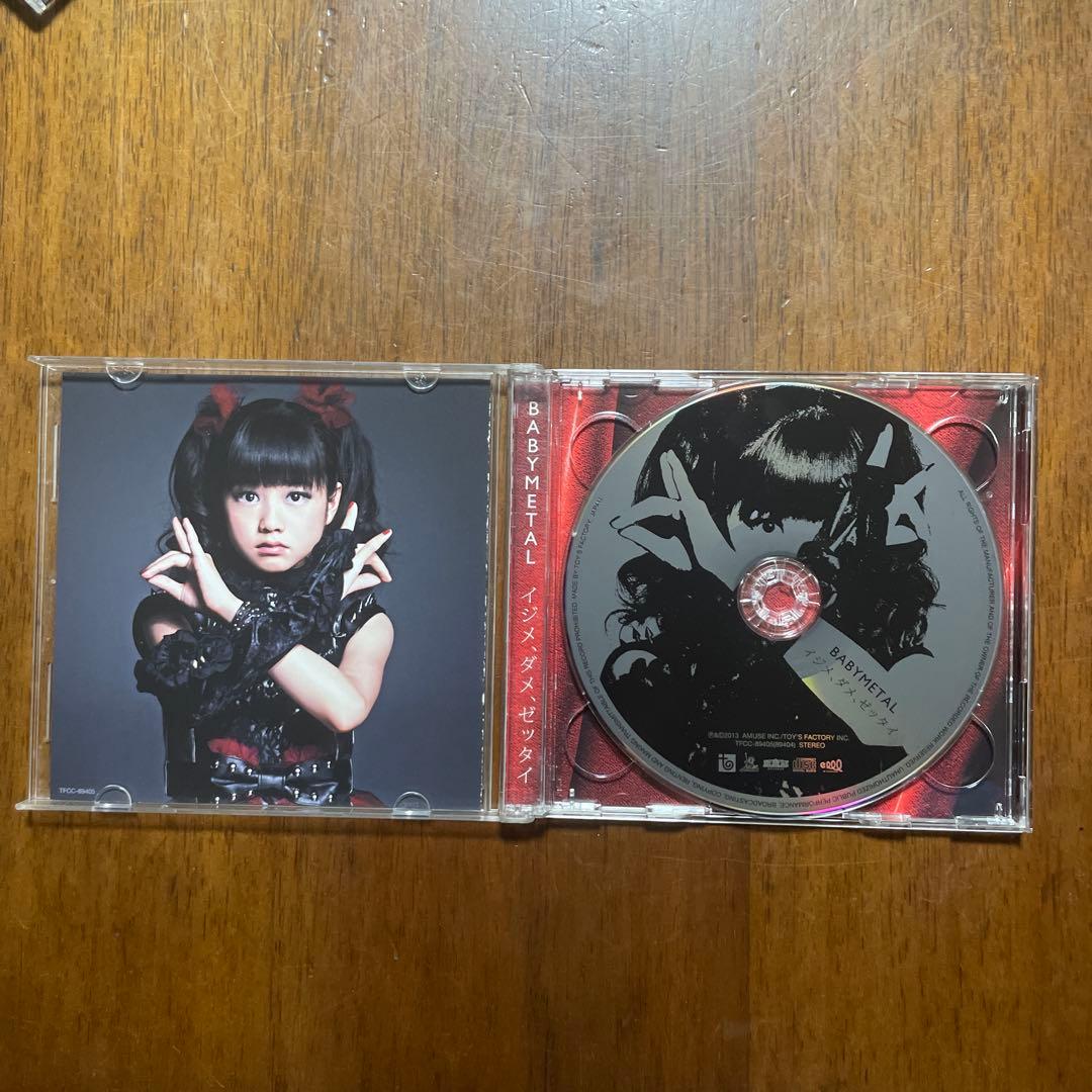 初回限定盤イジメ、ダメ、ゼッタイ I盤/D盤 /Z版BABYL 3セット