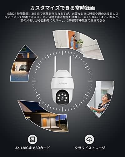 【500万高画素 ・遠距離も超精細】COOAU 防犯カメラ 屋外 ワイヤレス/w