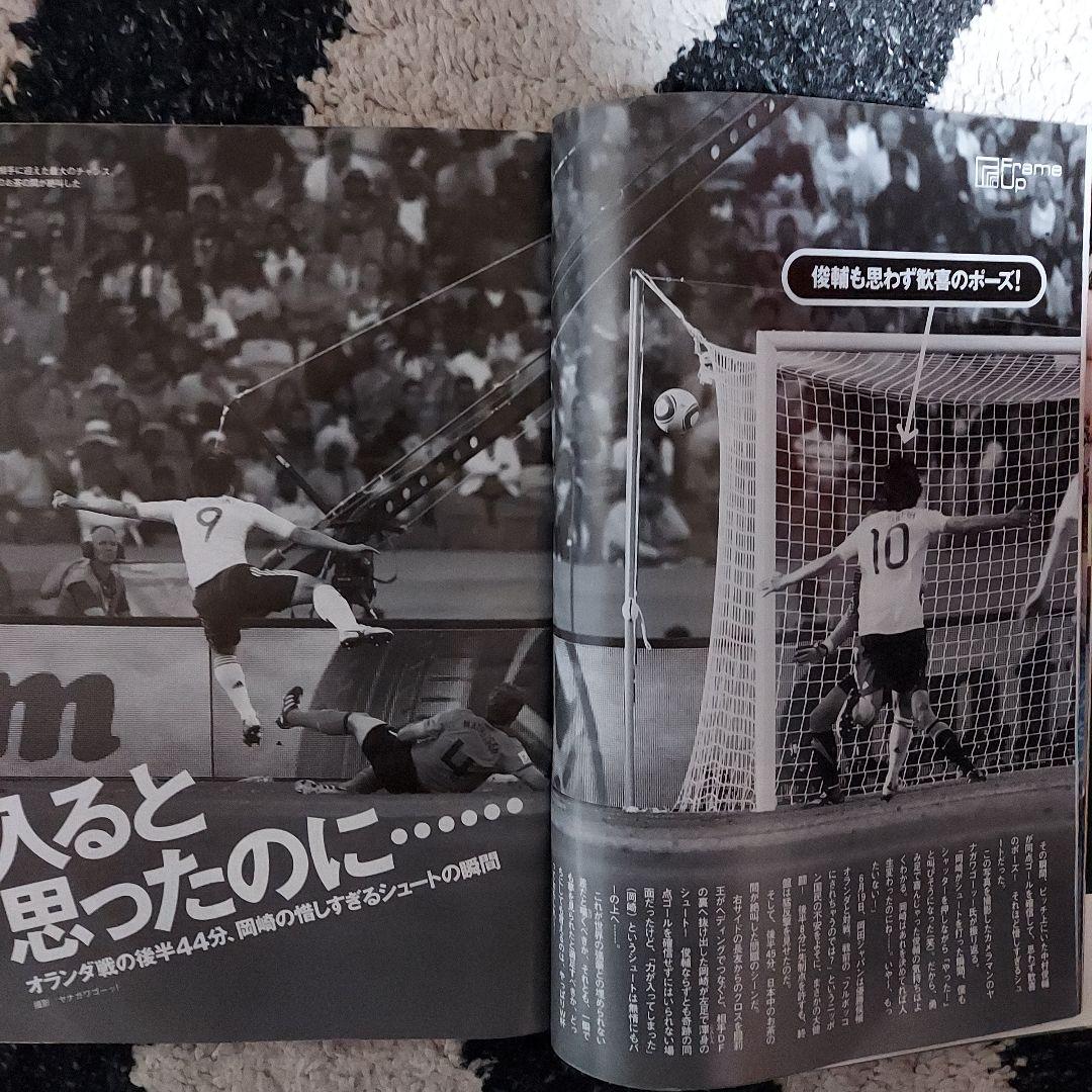 週刊プレイボーイ　2010年7月12日号 No.28
