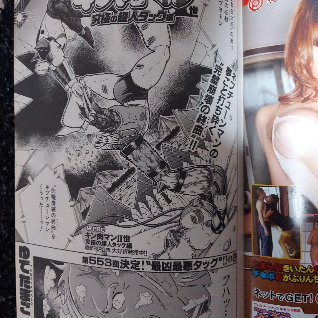 週刊プレイボーイ　2010年7月12日号 No.28
