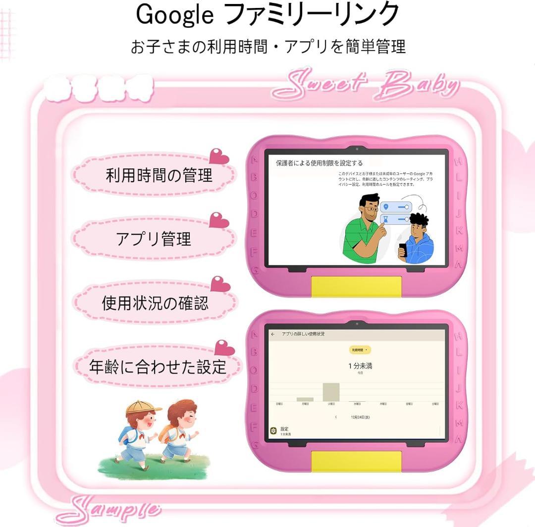 【新品未開封】Android15 キッズタブレット Wi-Fi6対応 ピンク