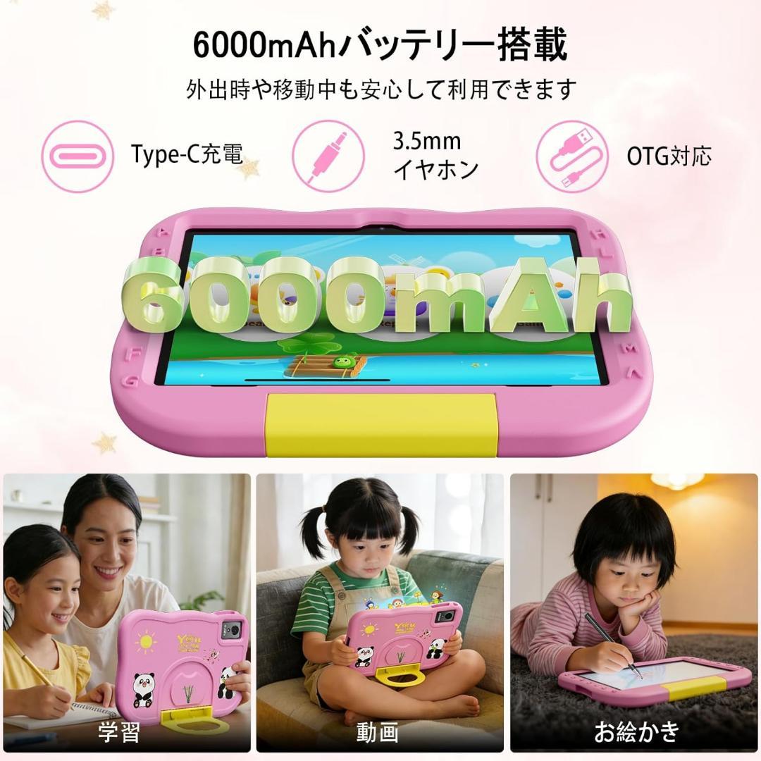 【新品未開封】Android15 キッズタブレット Wi-Fi6対応 ピンク