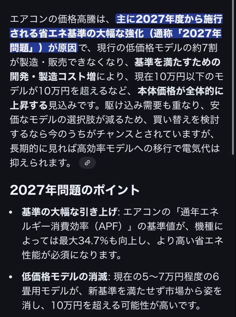 ダイキン 18畳用 ルームエアコン AN56XRP-W 2020年製 ⑦