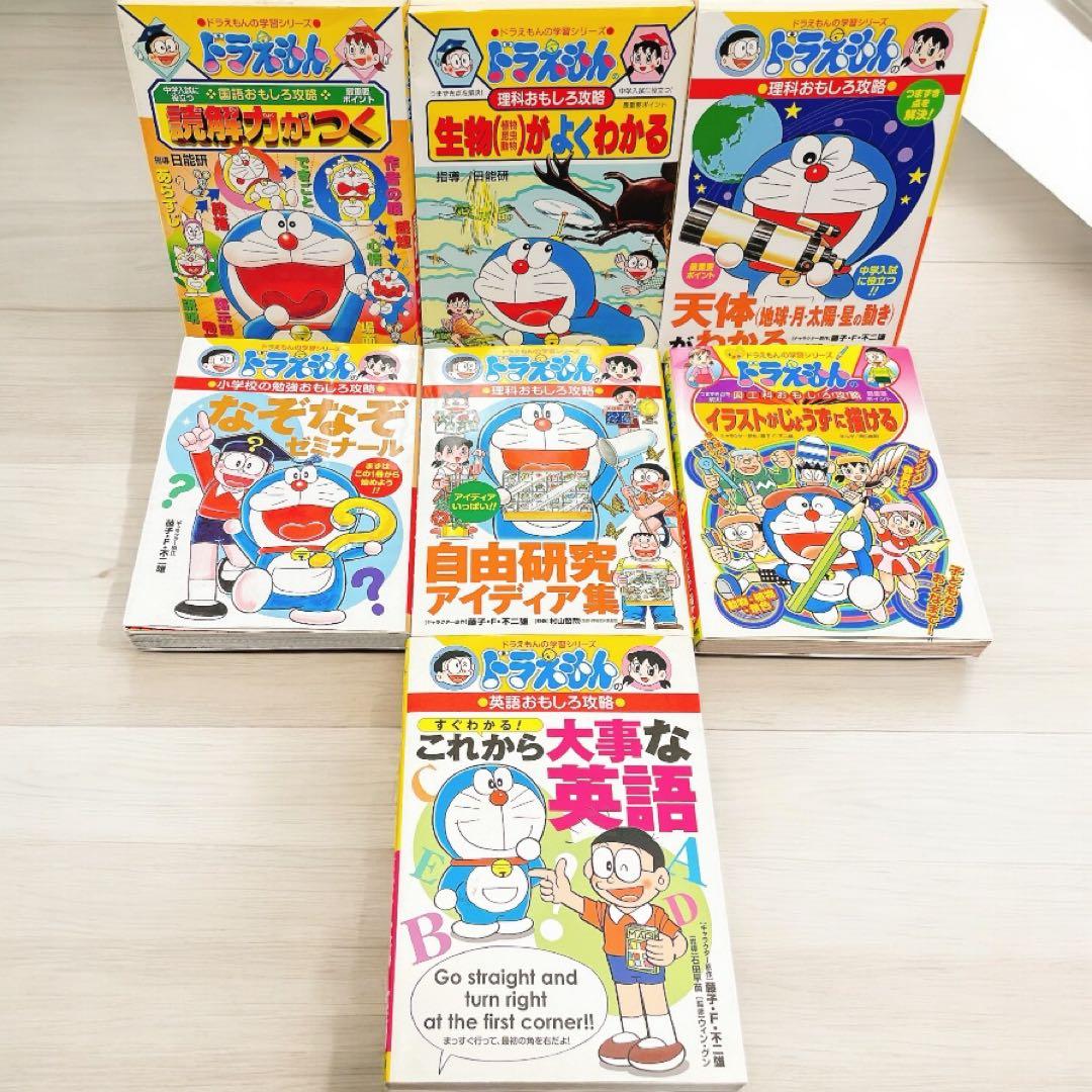 ドラえもんの学習シリーズ 20冊セット　算数・社会が多め　英・国・理・図工