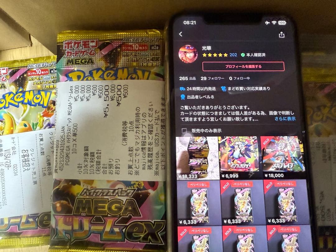 MEGAドリームex 1box 10パック ペリペリなし 封入率一致 ポケカ