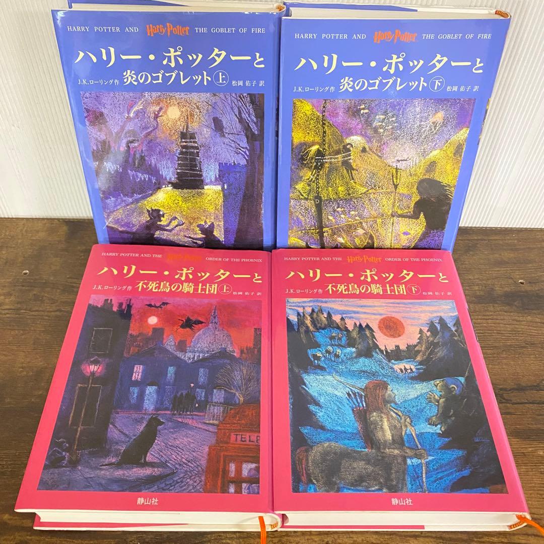 ハリーポッター 全巻セット ハリー・ポッターと呪いの子 本 ふくろう通信全巻分