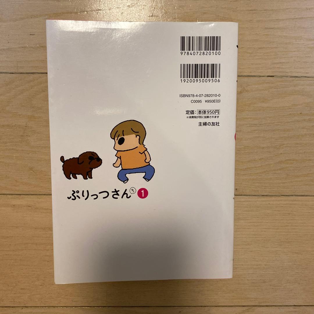 松本ぷりっつ 漫画9冊セット
