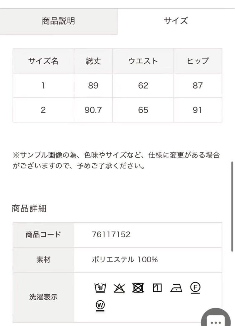 ココディール オーガンジースカート