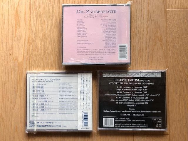 未開封あり バックハウス他 クラシック CD3枚セット d943y95