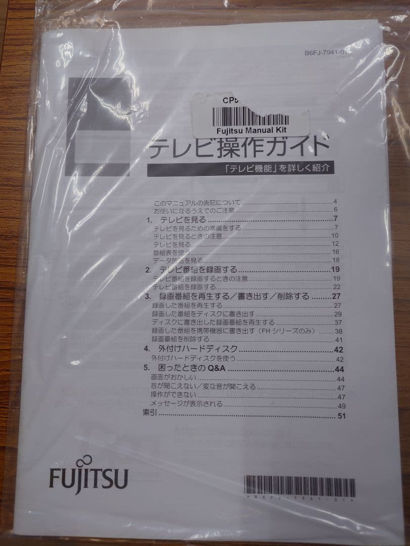 【中古】FUJITSU ESPRIMO EH30/JT HDD1TB 地デジ