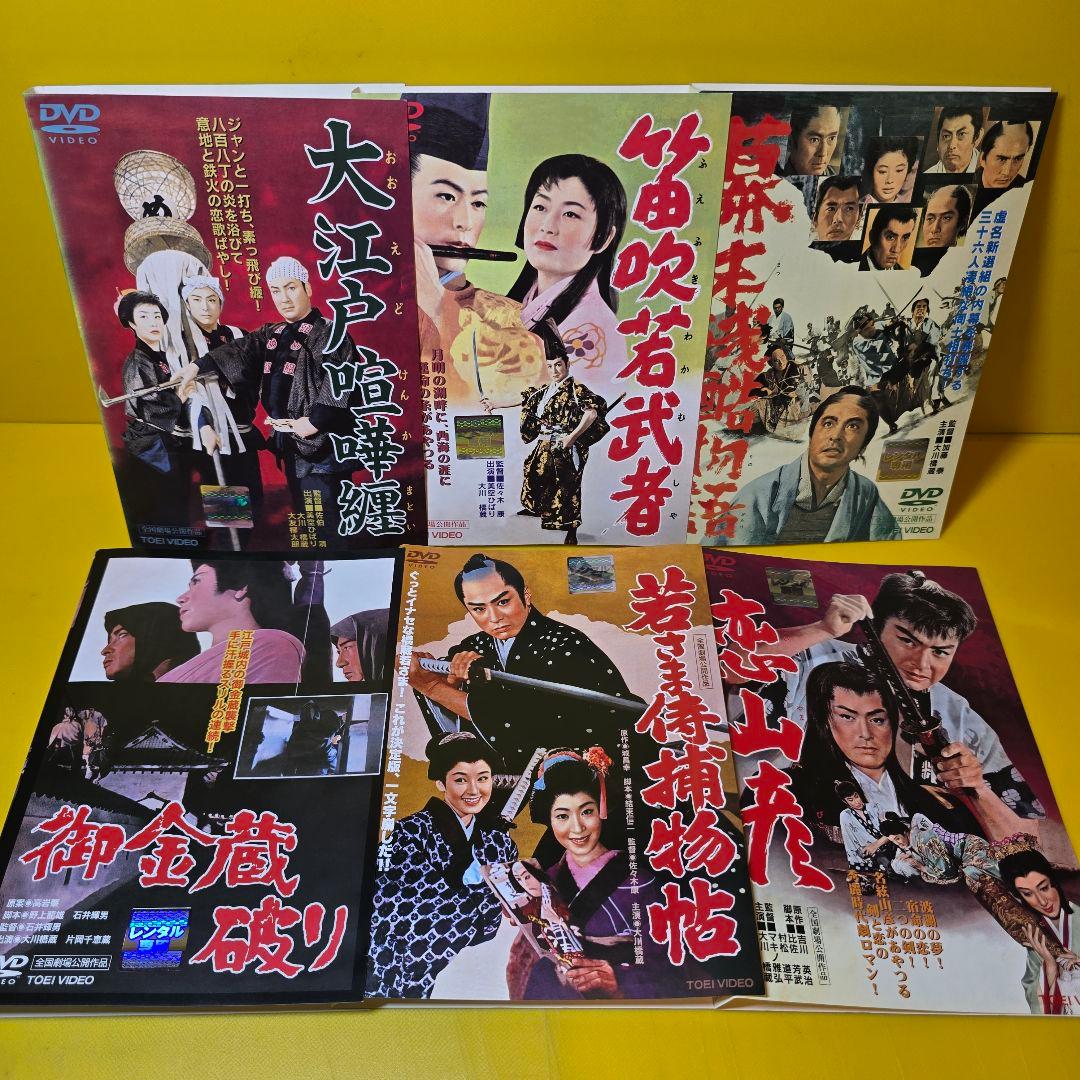 大川橋蔵シリーズDVD11巻セット