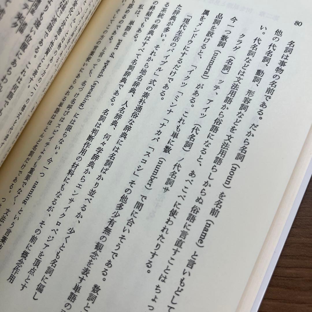 現代語法新説