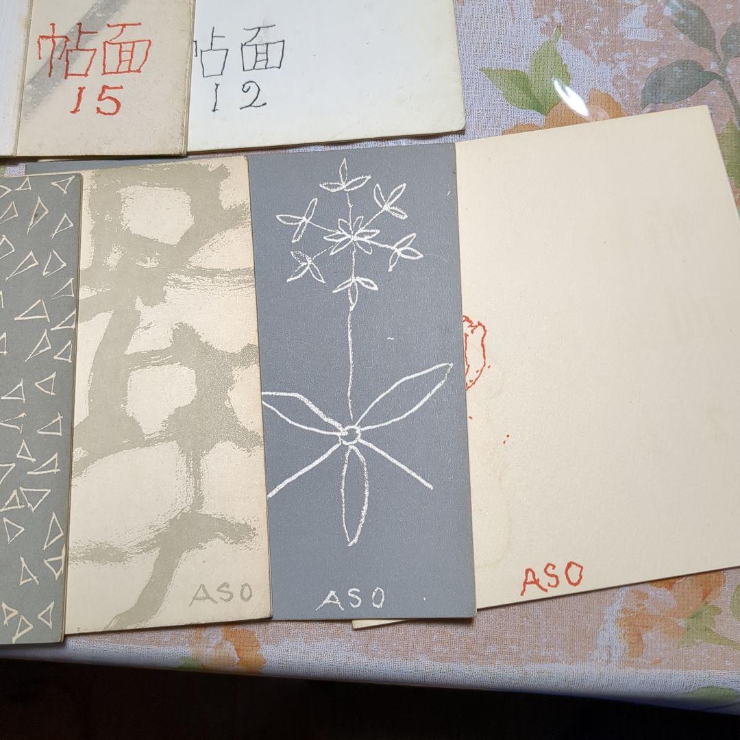 雑誌　帖面（１５冊）
