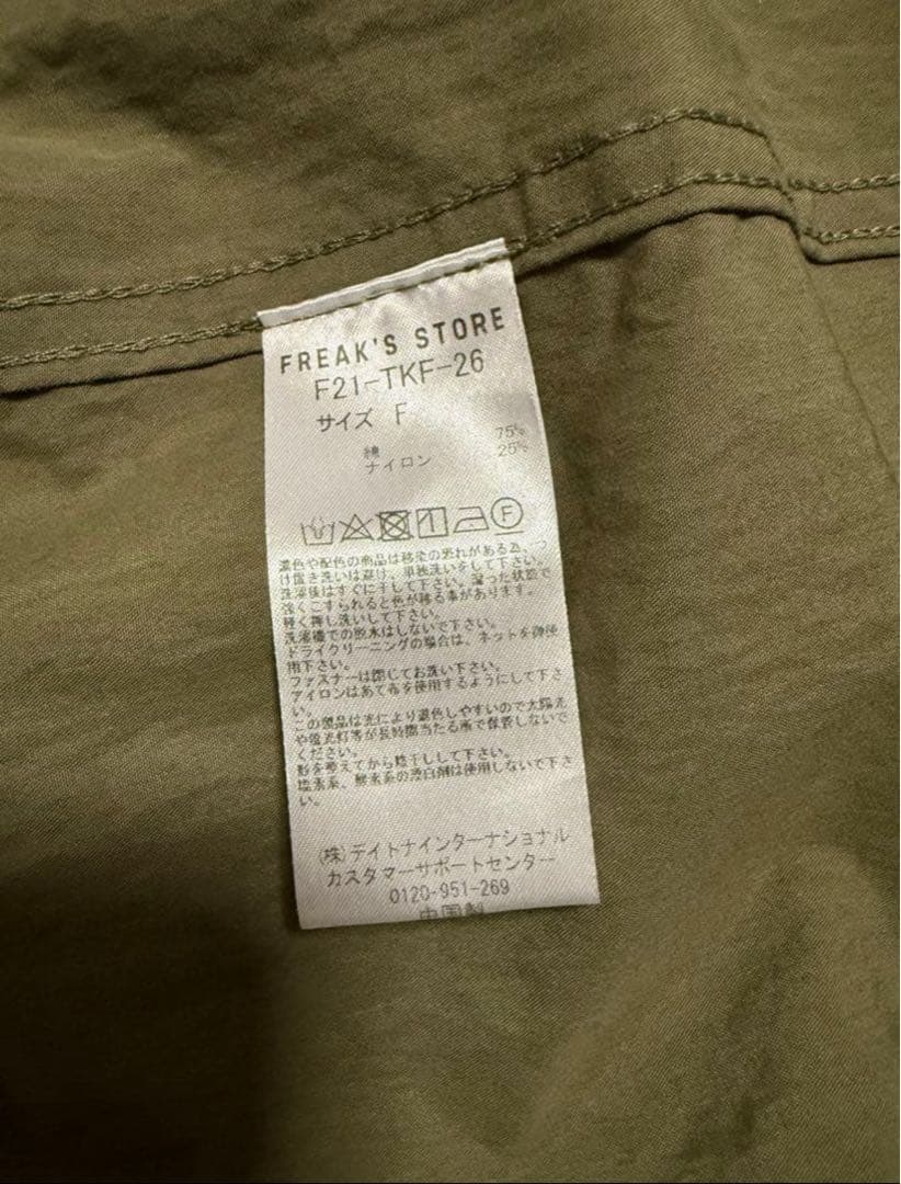 モッズコート　フリークスストア　ライナー付き