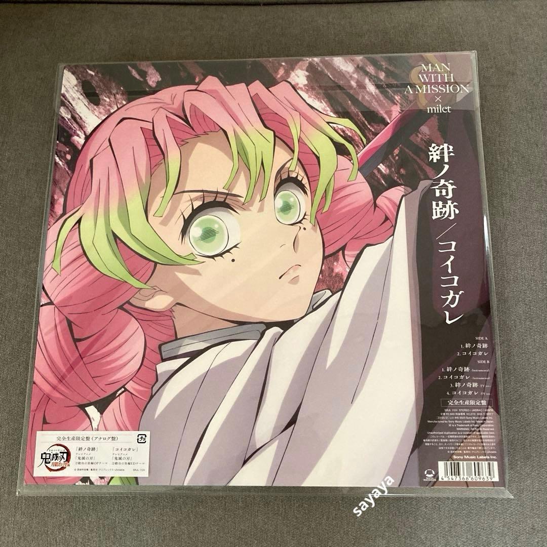 【匿名配送】鬼滅の刃 アナログ盤 レコード　絆ノ奇跡/コイコガレ