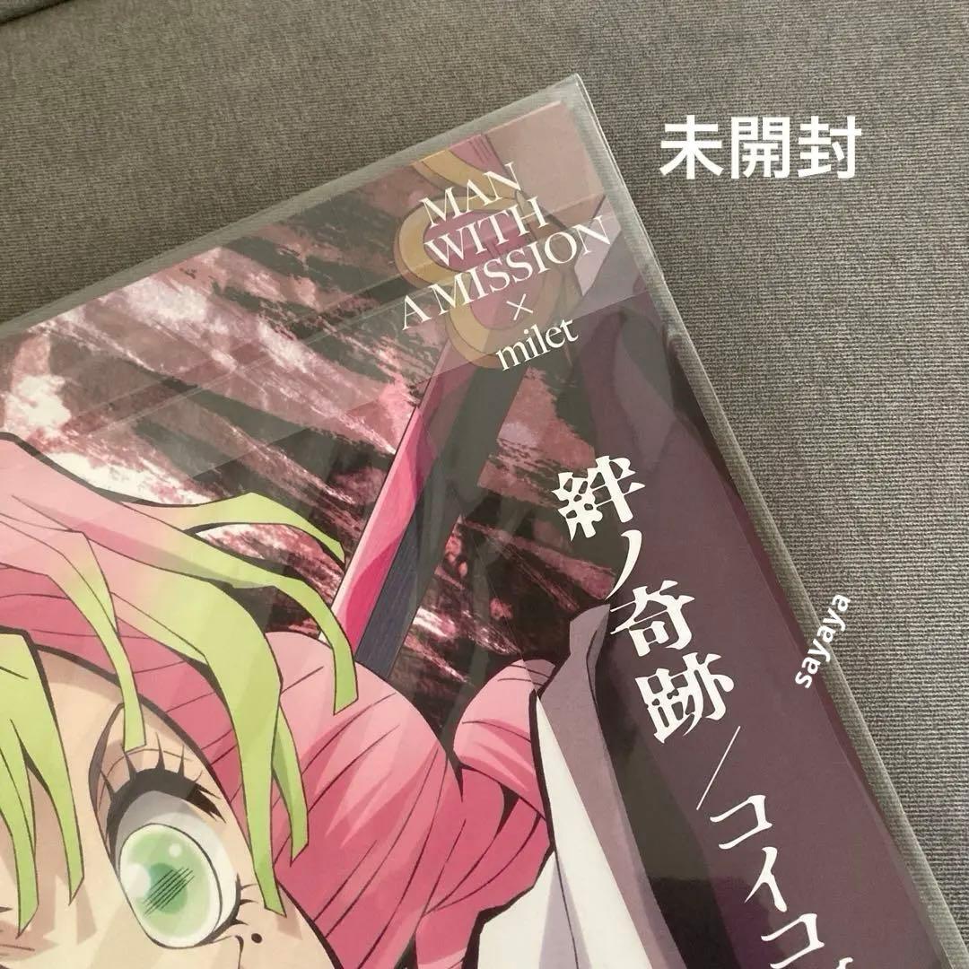 【匿名配送】鬼滅の刃 アナログ盤 レコード　絆ノ奇跡/コイコガレ