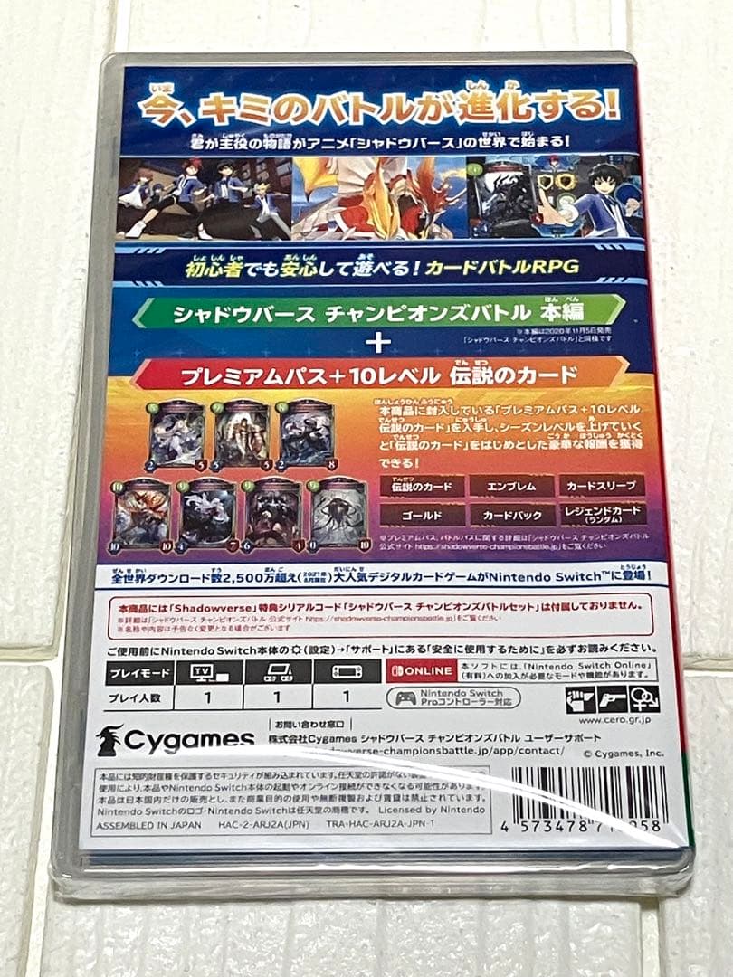 Switch シャドウバース チャンピオンズバトル レジェンダリーエディション