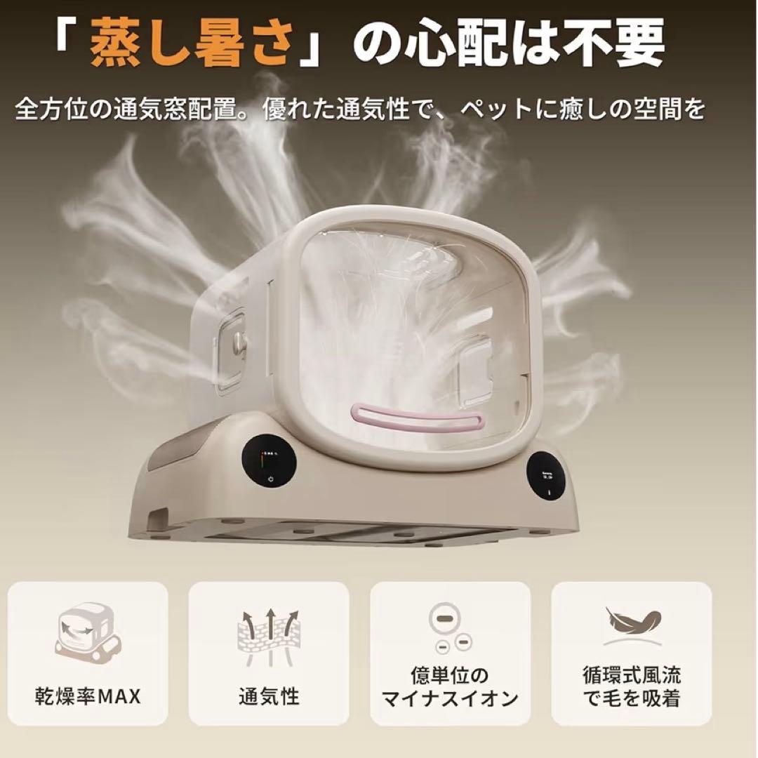 Pety SMILE ペットドライヤーボックス 底部ファン式 80L