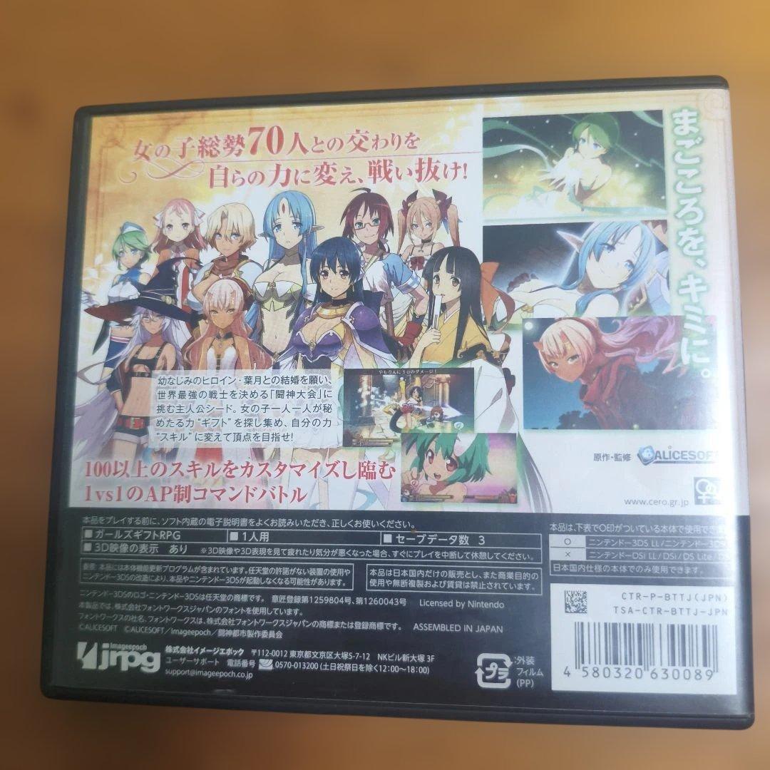 闘神都市 GIRL'S GIFT RPG　Nintendo3DS