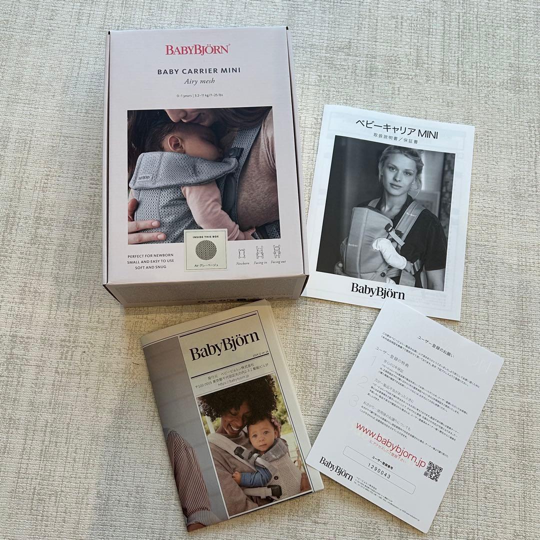 BABYBJÖRN ベビーキャリアミニ グレーベージュ