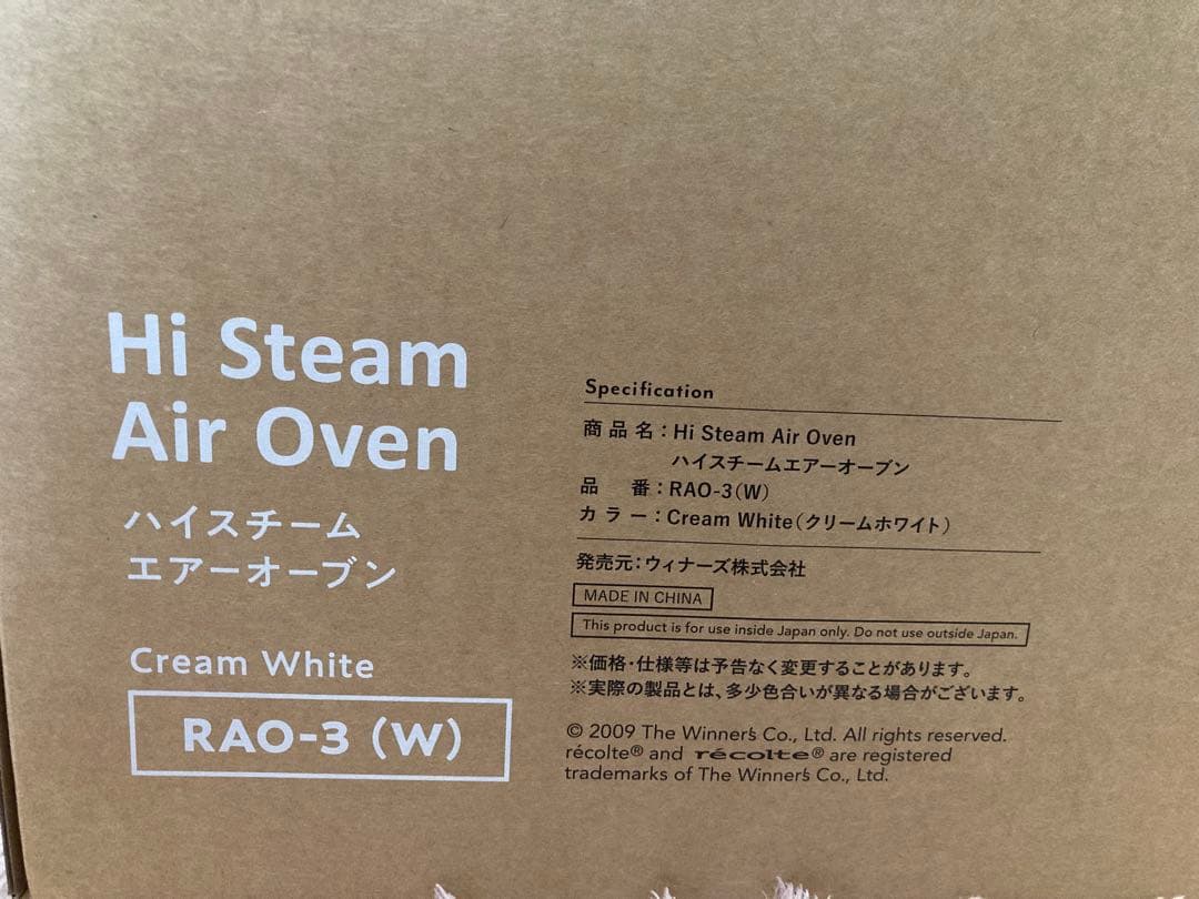 【新品未使用】レコルト　ハイスチームエアーオーブン　RAO-3 （W）