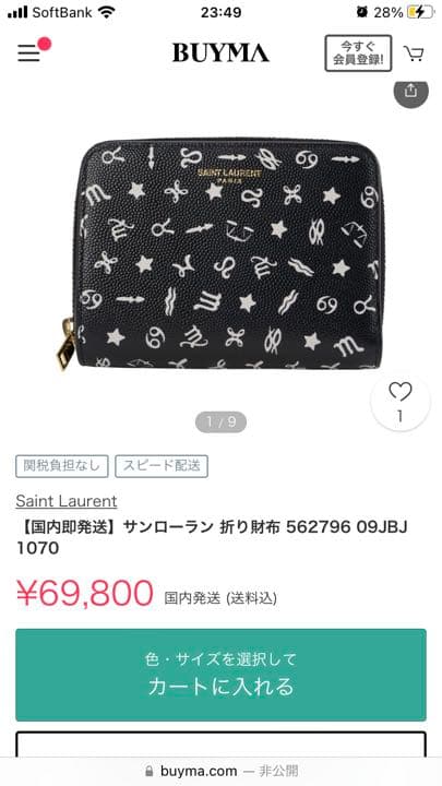 ★新品★サンローラン 折り財布