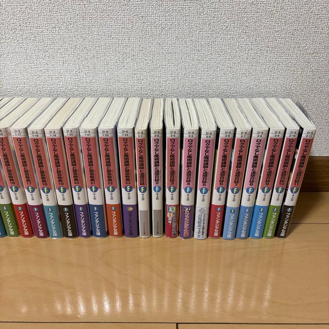 ロクでなし魔術講師と禁忌教典 全巻初版 非売品多数　2月まで