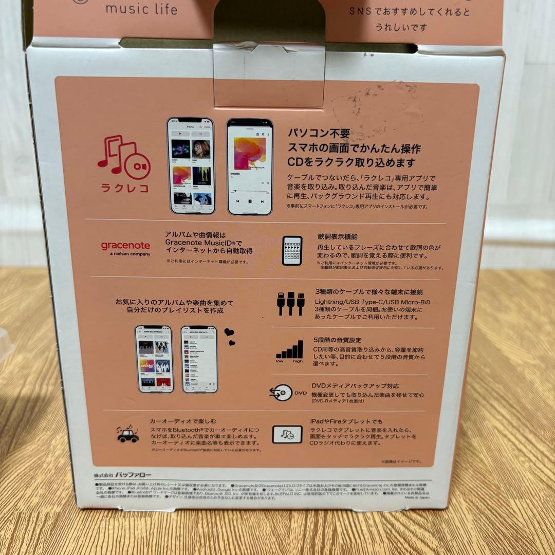 美品 バッファロー スマートフォン用 CDレコーダー ラクレコ RR-C1-WH
