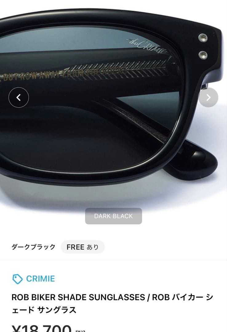テ*ル様 CRIME クライミー　ダークブラック　サングラス　ライダー
