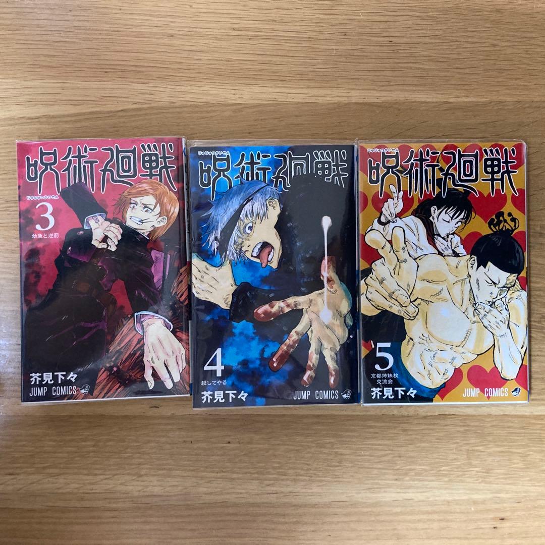 【さらに値下げしました！】呪術廻戦0〜16巻　漫画　呪術回戦マンガセット